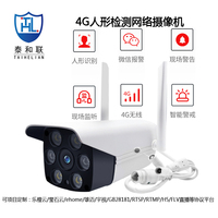 服务器型4G枪式网络摄像机/4G网络红外防水摄像机