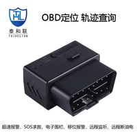 4G OBD小汽车定位器控制断油电