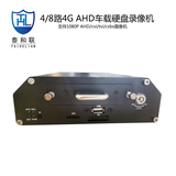 CMSV6款式4路4G AHD车载硬盘录像机/8路4G AHD车载硬盘录像机/5G 1080P车载硬盘录像机