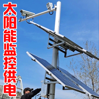 监控设备太阳能供电系统/大功率太阳能供电系统