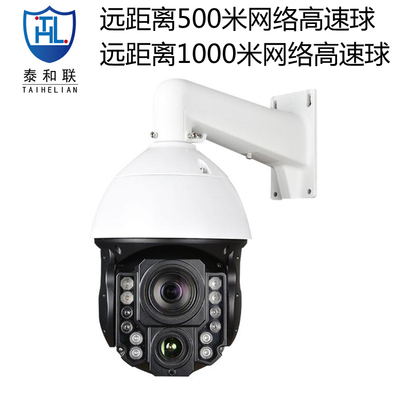 9寸激光仪4G网络高速球摄像机/红外距离1000米/语音对讲网络高速球